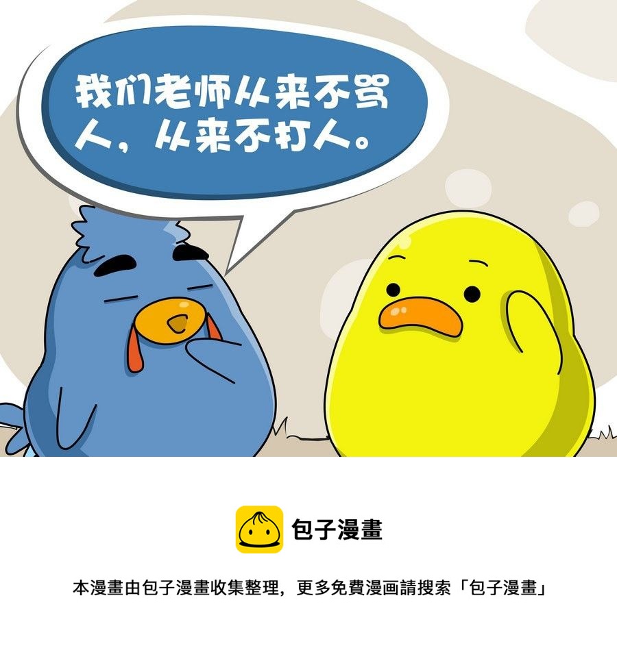 《生活趣事》生活趣事 第6集 第13页