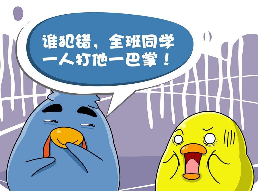 《生活趣事》生活趣事 第6集 第16页