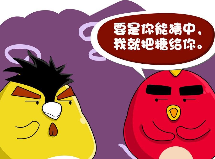 《生活趣事》生活趣事 第6集 第19页