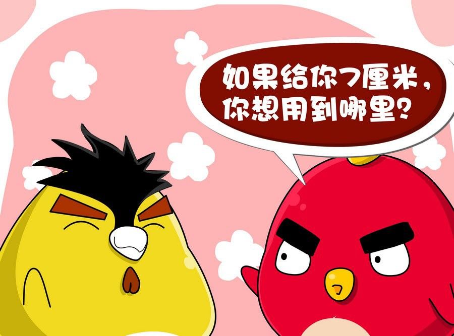 《生活趣事》生活趣事 第6集 第23页