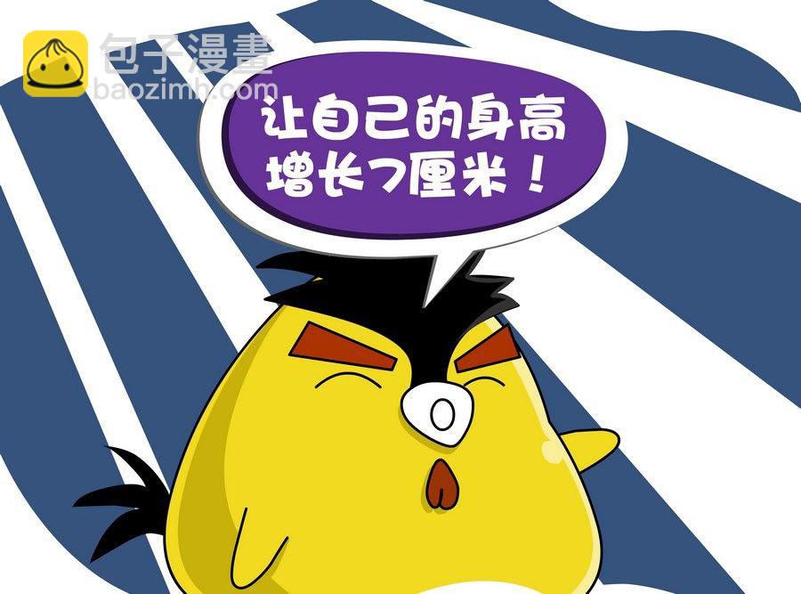 《生活趣事》生活趣事 第6集 第24页