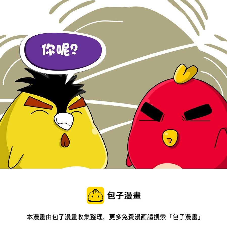 《生活趣事》生活趣事 第6集 第25页
