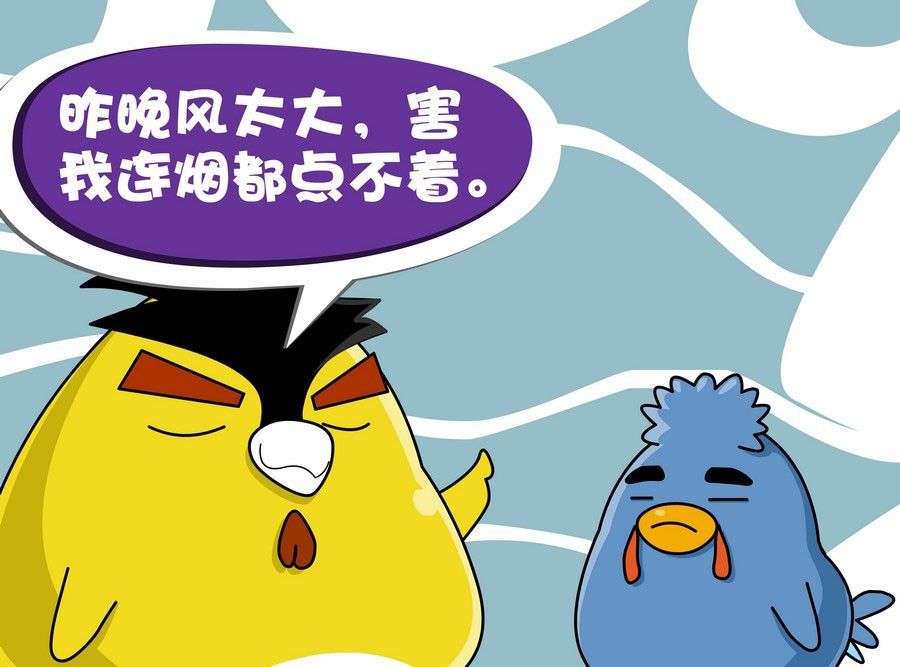 《生活趣事》生活趣事 第6集 第28页