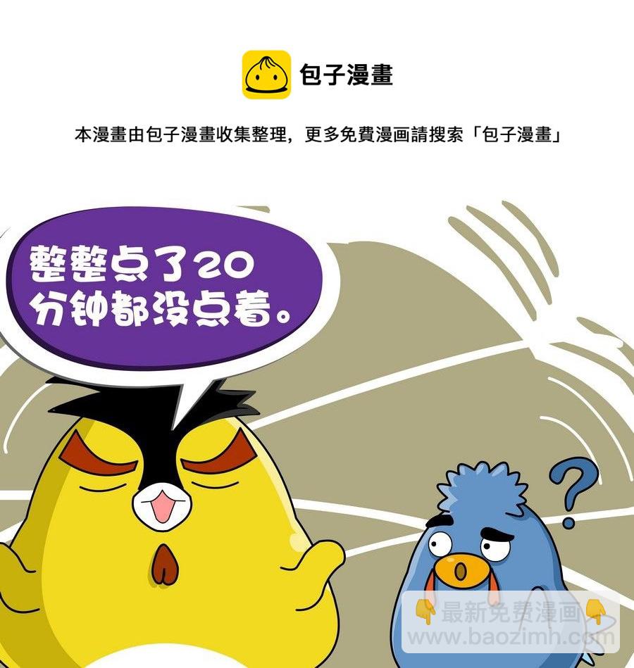 《生活趣事》生活趣事 第6集 第29页
