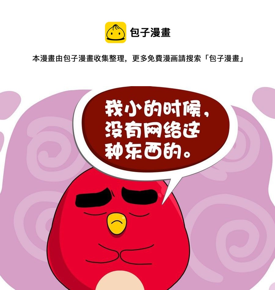 《生活趣事》生活趣事 第6集 第33页
