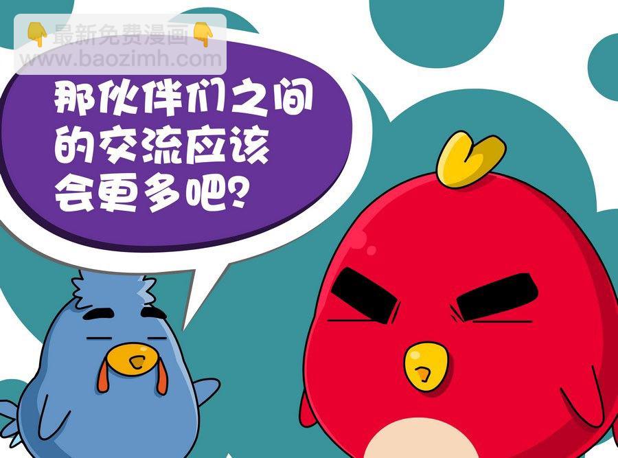 《生活趣事》生活趣事 第6集 第34页