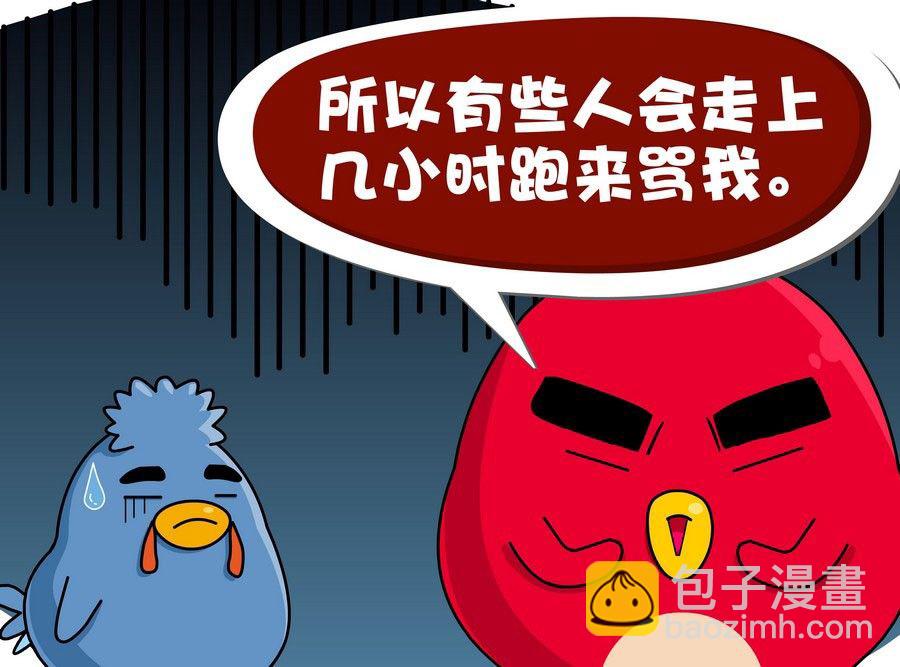 《生活趣事》生活趣事 第6集 第36页