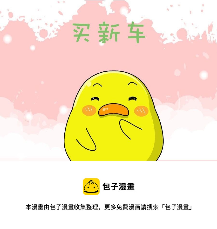 《生活趣事》生活趣事 第6集 第37页