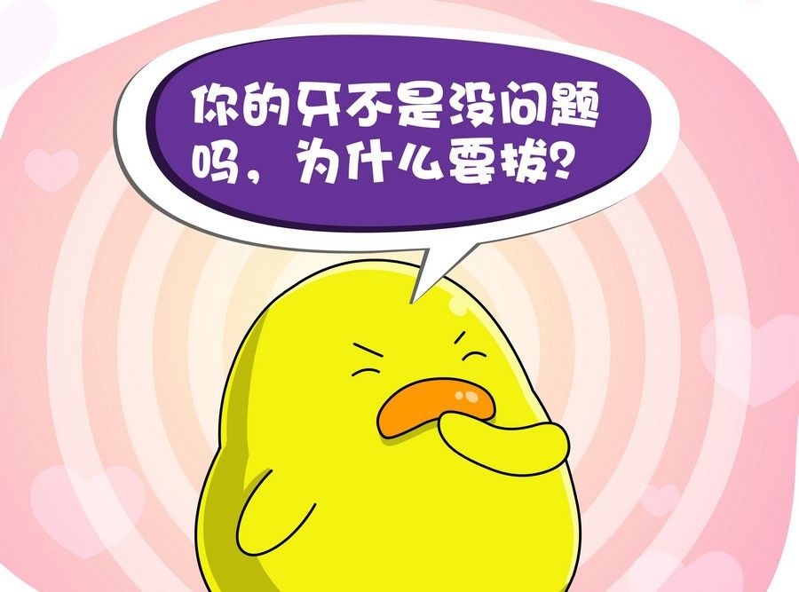 《生活趣事》生活趣事 第6集 第39页