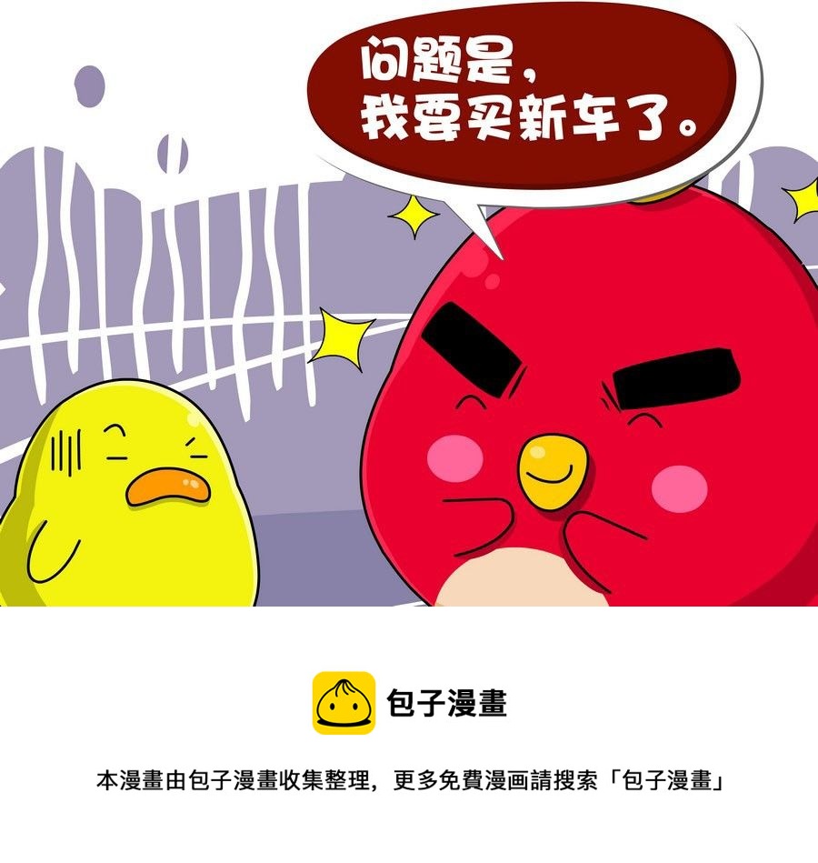 《生活趣事》生活趣事 第6集 第41页