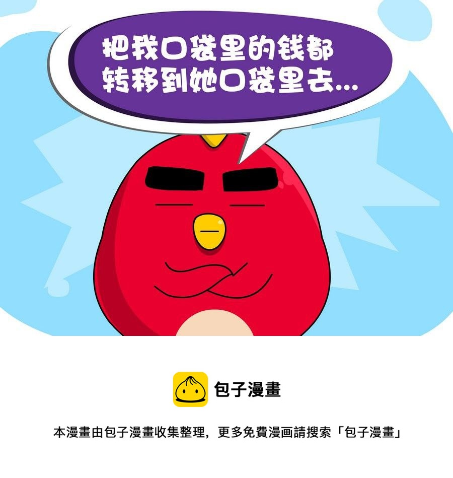 《生活趣事》生活趣事 第6集 第45页