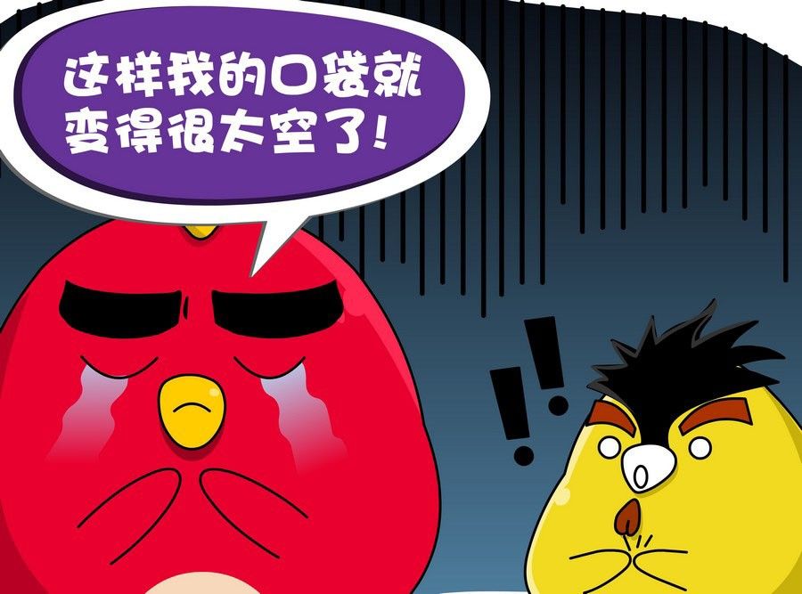 《生活趣事》生活趣事 第6集 第46页