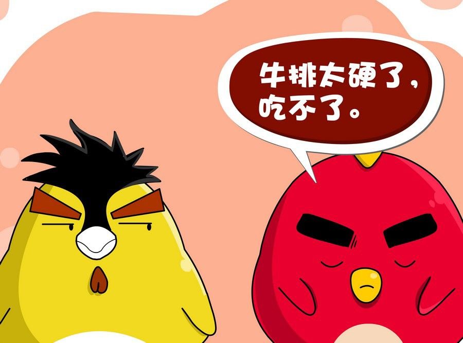 《生活趣事》生活趣事 第6集 第48页