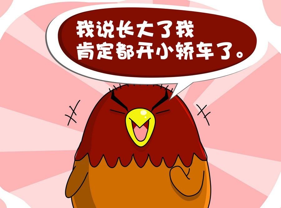 《生活趣事》生活趣事 第6集 第4页