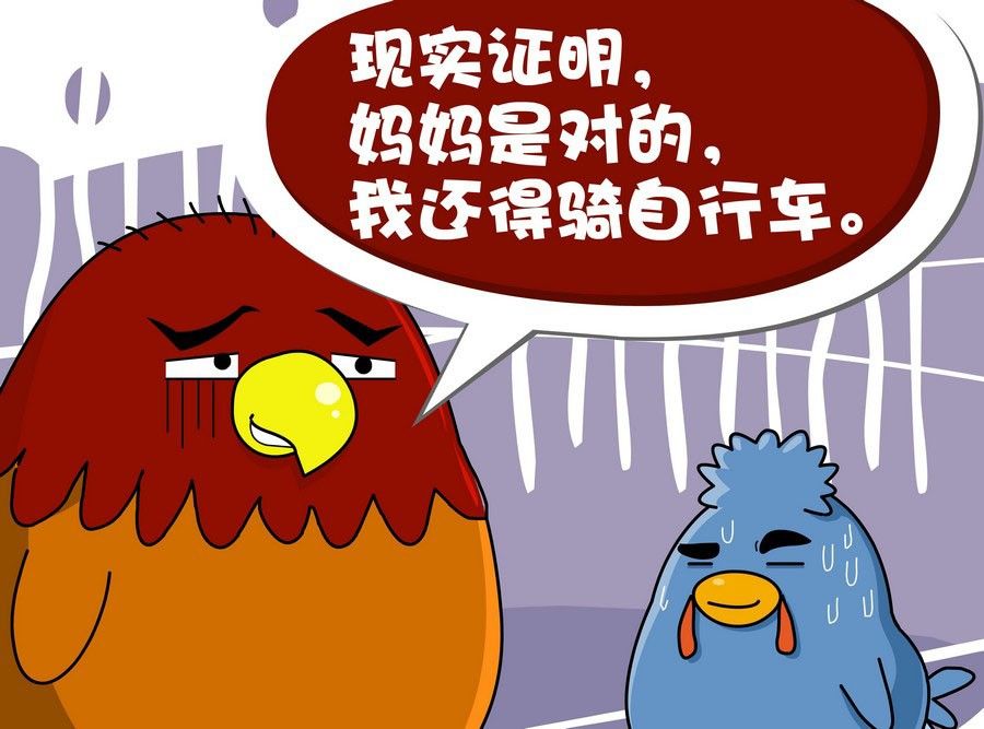《生活趣事》生活趣事 第6集 第6页