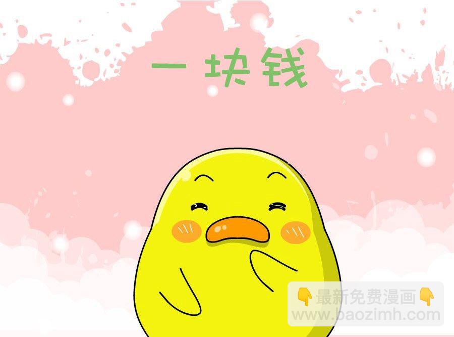 《生活趣事》生活趣事 第6集 第7页