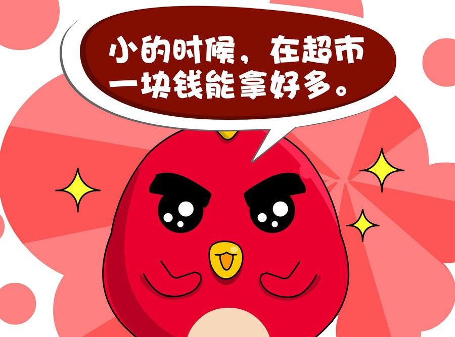 《生活趣事》生活趣事 第6集 第8页