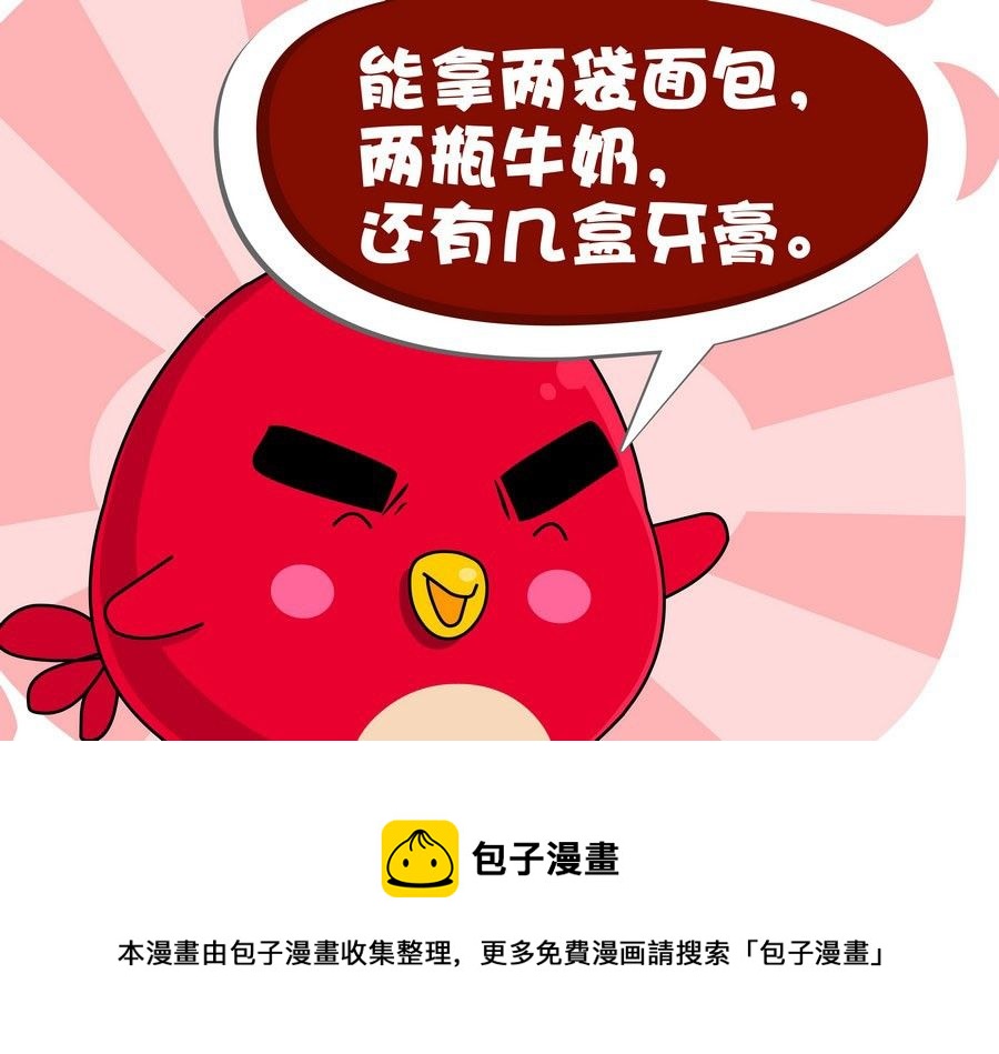 《生活趣事》生活趣事 第6集 第9页