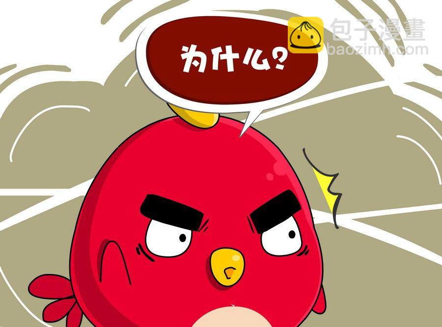 《生活趣事》生活趣事 第5集 第10页