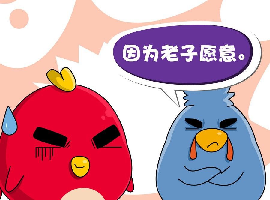 《生活趣事》生活趣事 第5集 第11页