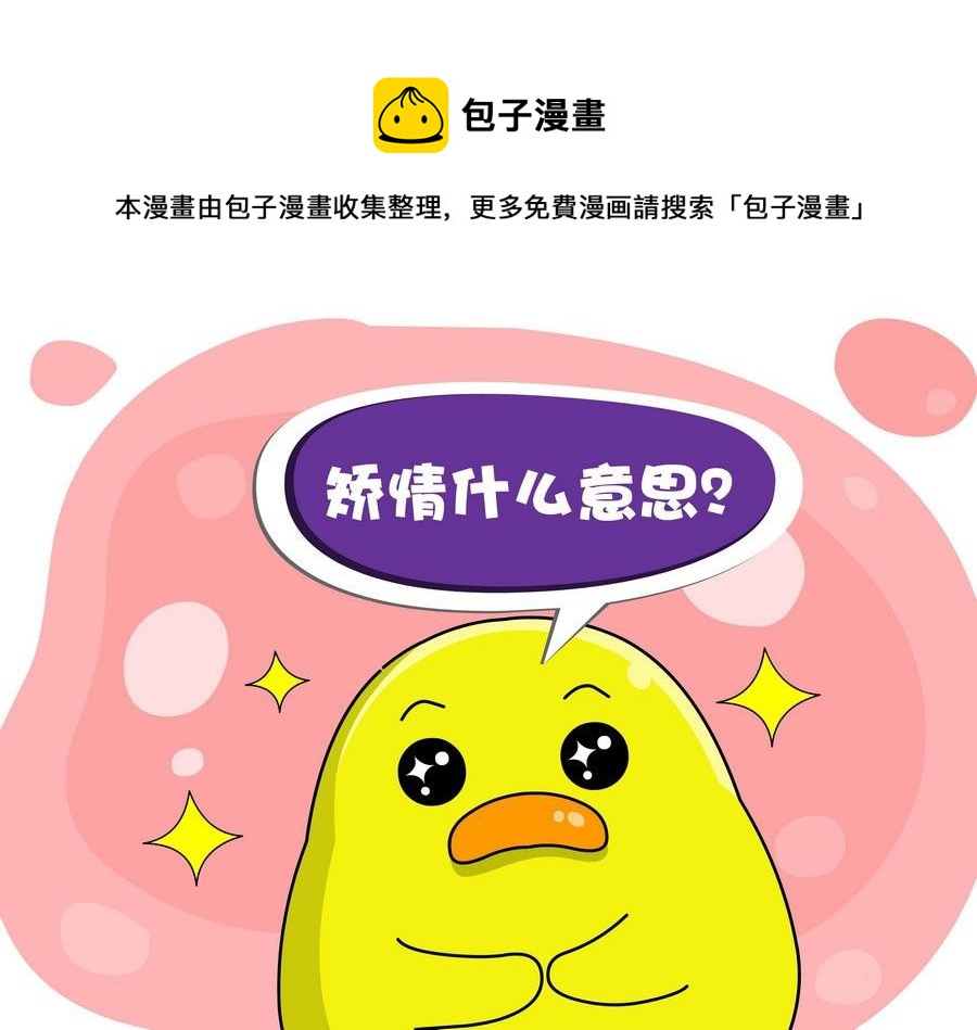 《生活趣事》生活趣事 第5集 第13页