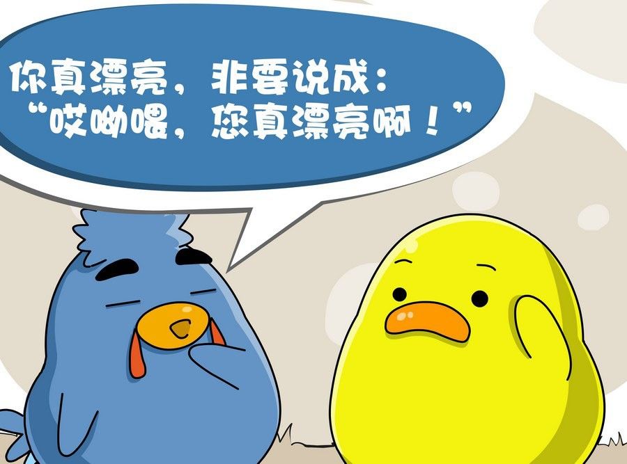 《生活趣事》生活趣事 第5集 第14页