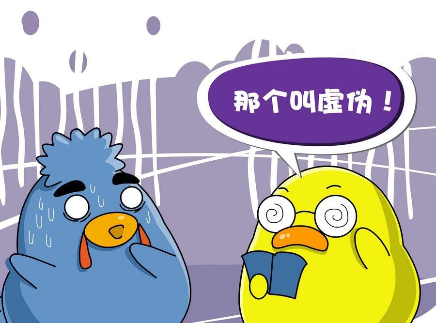 《生活趣事》生活趣事 第5集 第16页