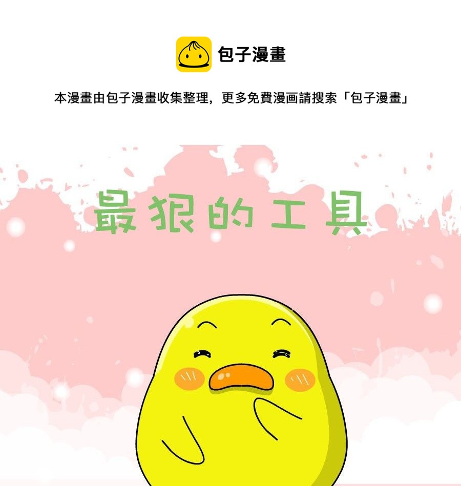 《生活趣事》生活趣事 第5集 第17页