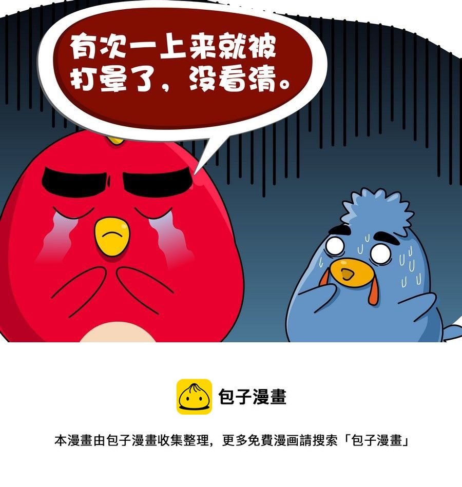 《生活趣事》生活趣事 第5集 第21页
