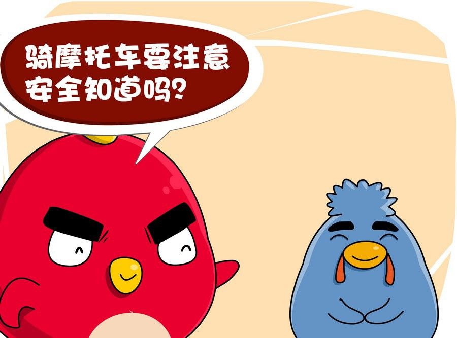 《生活趣事》生活趣事 第5集 第23页