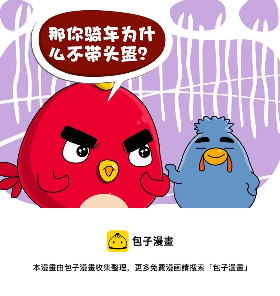 《生活趣事》生活趣事 第5集 第25页
