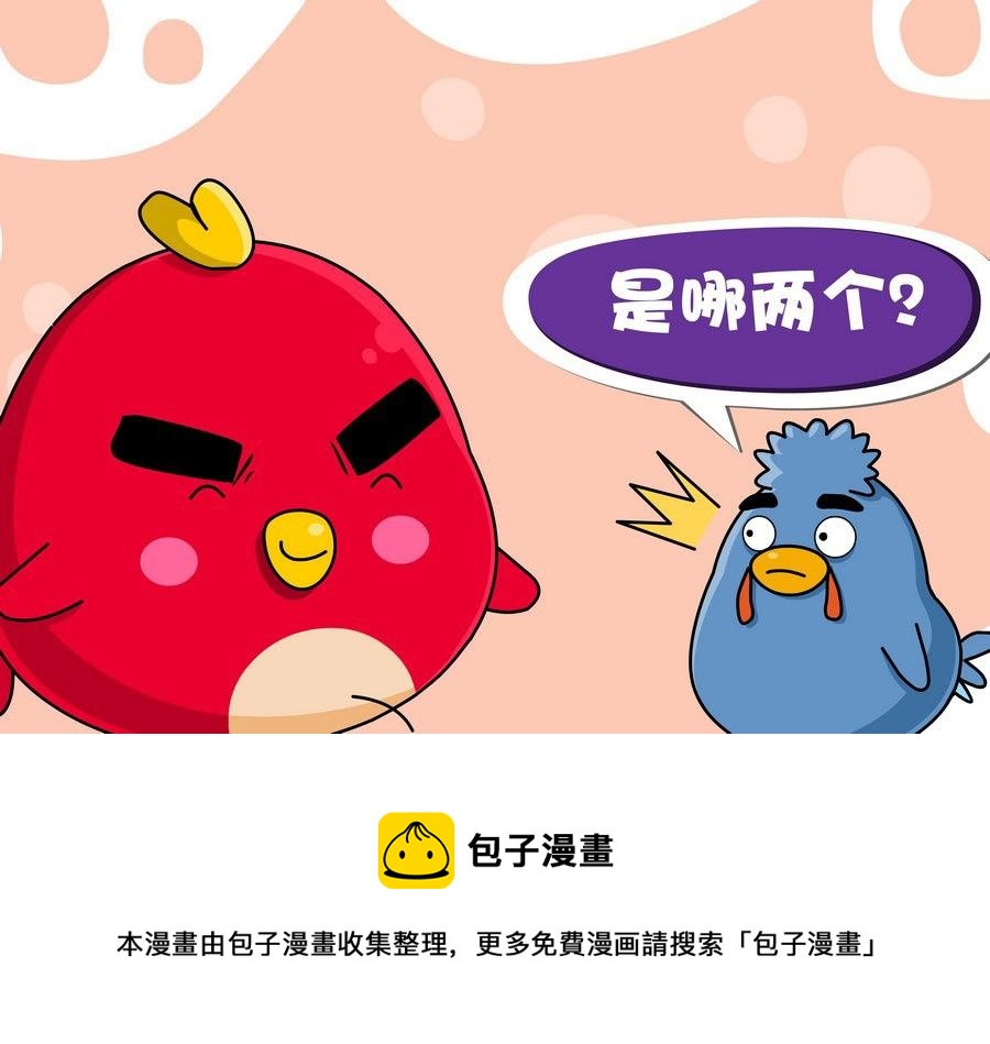 《生活趣事》生活趣事 第5集 第29页