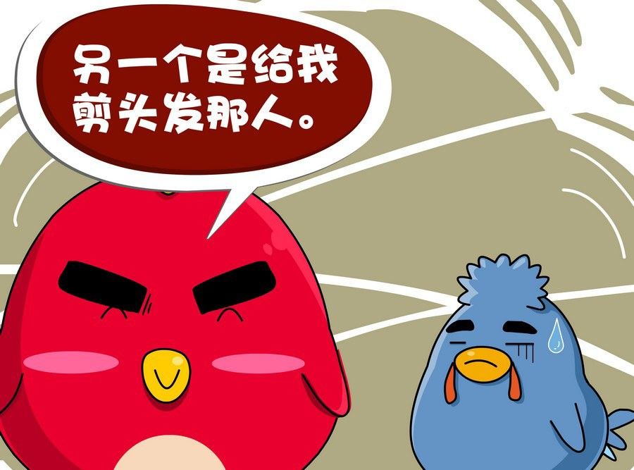 《生活趣事》生活趣事 第5集 第31页