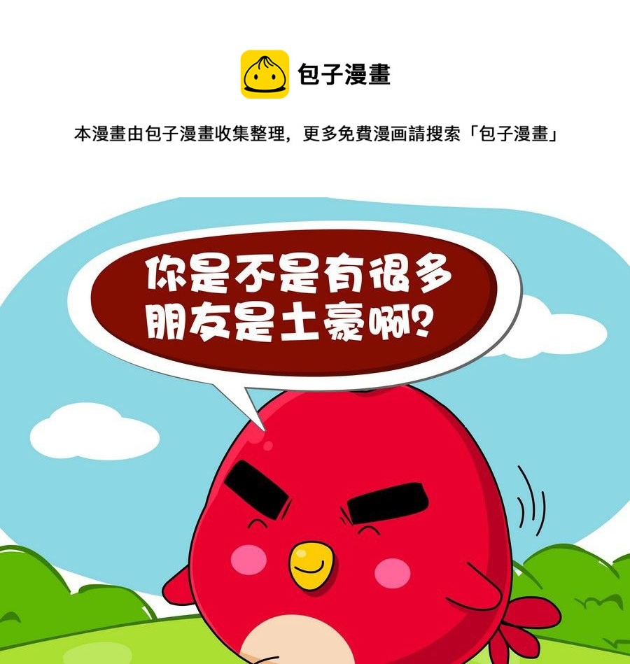 《生活趣事》生活趣事 第5集 第33页