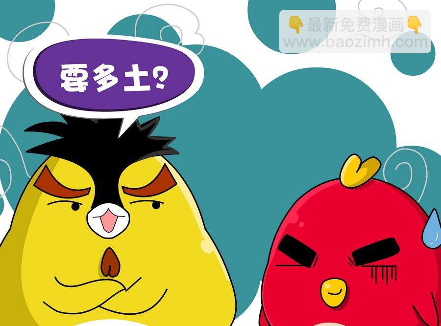 《生活趣事》生活趣事 第5集 第36页