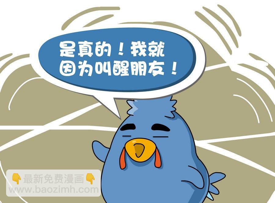 《生活趣事》生活趣事 第5集 第40页