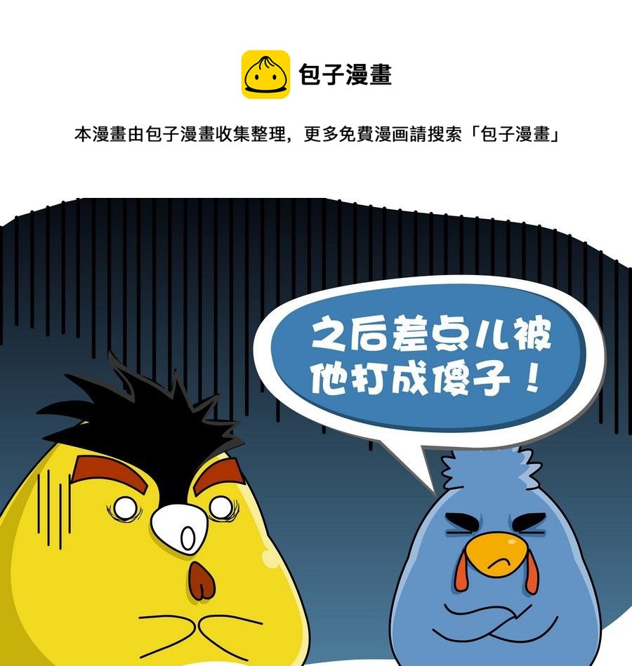 《生活趣事》生活趣事 第5集 第41页