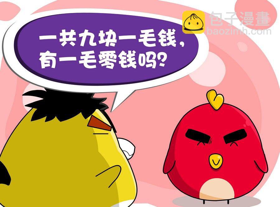 《生活趣事》生活趣事 第5集 第43页