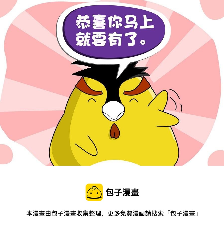 《生活趣事》生活趣事 第5集 第45页