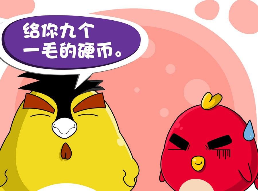 《生活趣事》生活趣事 第5集 第46页