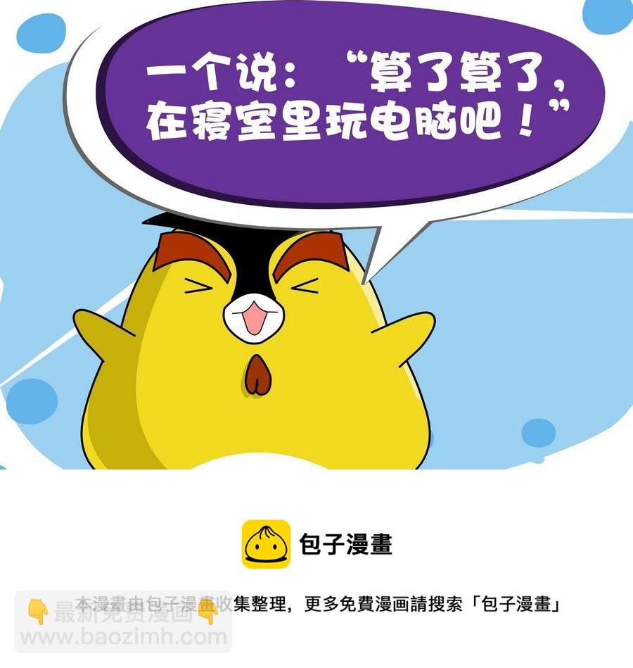 《生活趣事》生活趣事 第5集 第49页