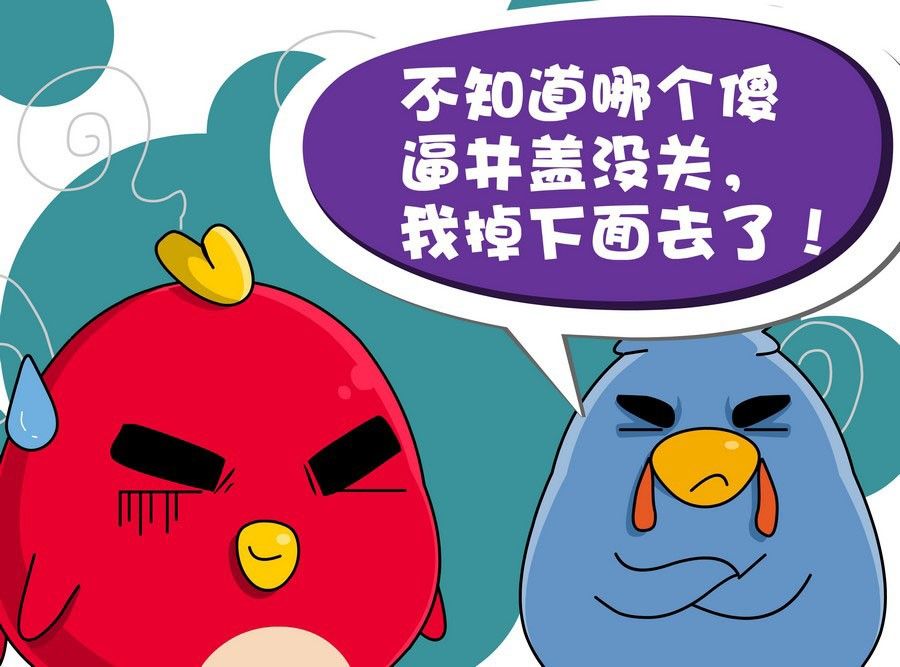 《生活趣事》生活趣事 第5集 第6页