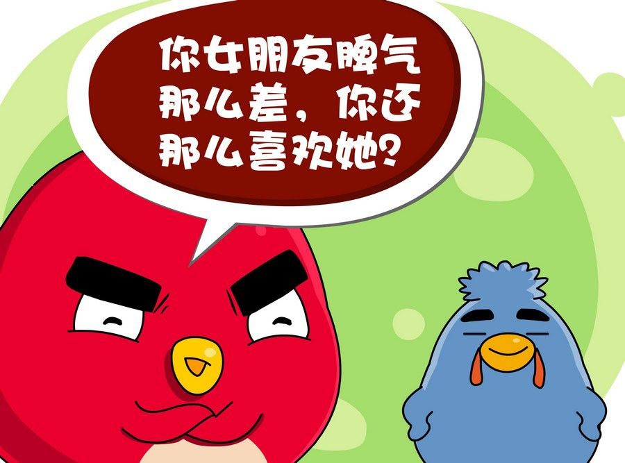 《生活趣事》生活趣事 第5集 第8页
