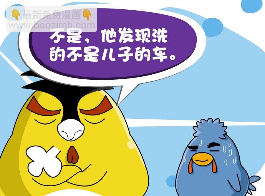 《生活趣事》生活趣事 第7集 第11页