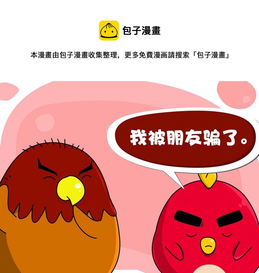 《生活趣事》生活趣事 第7集 第13页