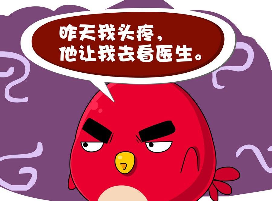 《生活趣事》生活趣事 第7集 第15页