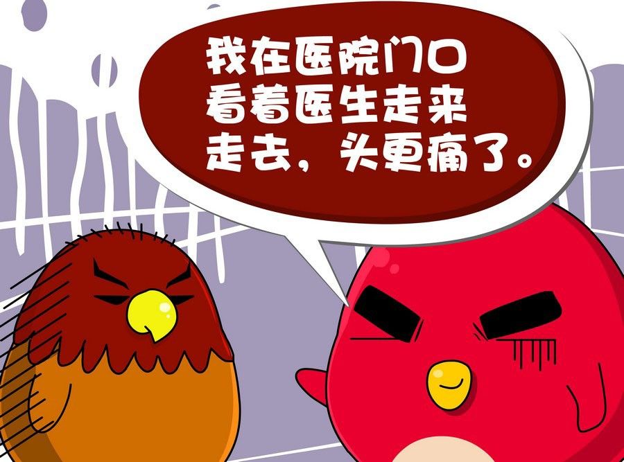 《生活趣事》生活趣事 第7集 第16页