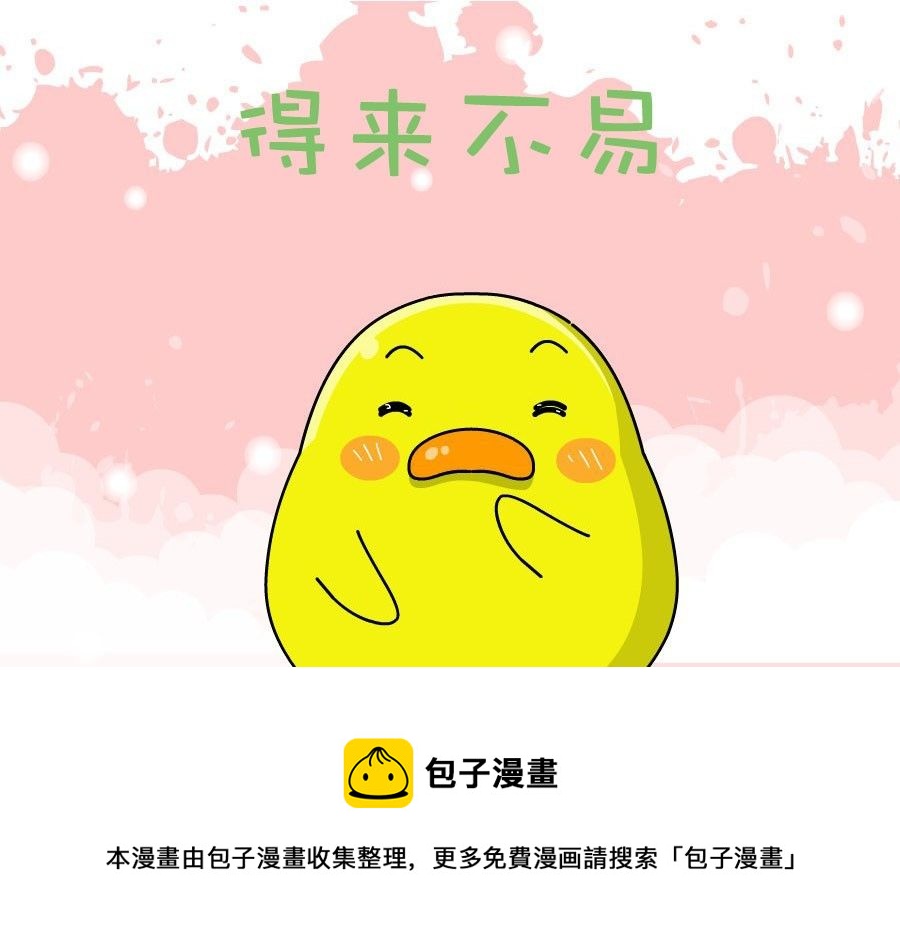 《生活趣事》生活趣事 第7集 第17页