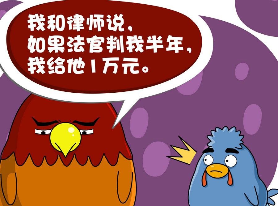 《生活趣事》生活趣事 第7集 第18页