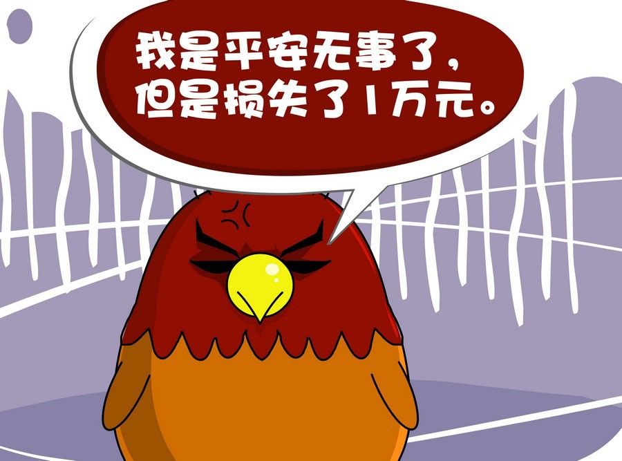 《生活趣事》生活趣事 第7集 第20页
